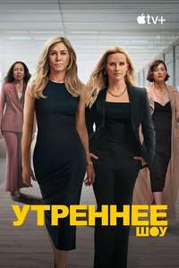 The Morning Show - Posters