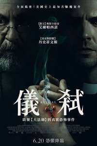 The Ritual - Posters