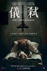 The Ritual - Posters