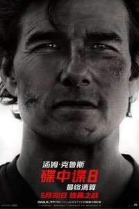 Mission: Impossible - The Final Reckoning - Posters