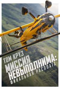 Mission: Impossible - The Final Reckoning - Posters