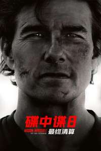 Mission: Impossible - The Final Reckoning - Posters