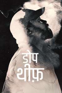 Dope Thief - Posters