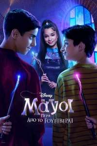 Wizards Beyond Waverly Place - Posters
