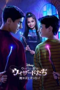 Wizards Beyond Waverly Place - Posters