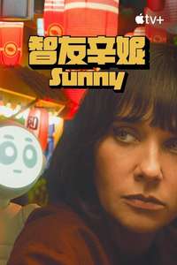 Sunny - Posters
