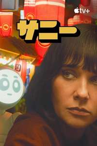 Sunny - Posters