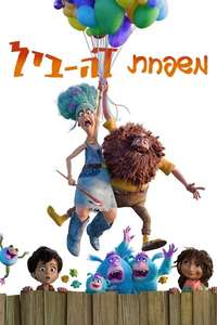 The Twits - Posters
