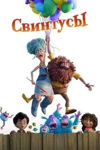 The Twits - Posters