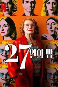 27 Nights - Posters