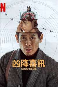 Good News - Posters