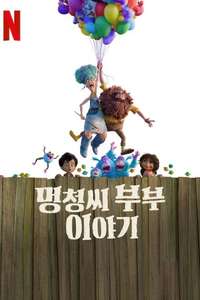 The Twits - Posters