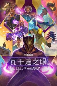 Eyes of Wakanda - Posters