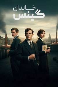 House of Guinness - Posters