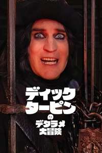 The Completely Made-Up Adventures of Dick Turpin - Posters
