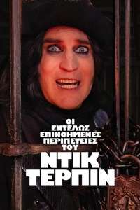 The Completely Made-Up Adventures of Dick Turpin - Posters