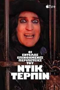 The Completely Made-Up Adventures of Dick Turpin - Posters