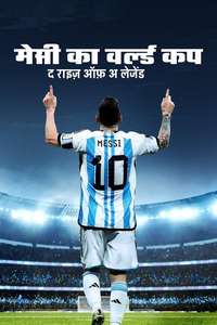 Messi's World Cup: The Rise of a Legend - Posters