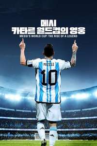 Messi's World Cup: The Rise of a Legend - Posters
