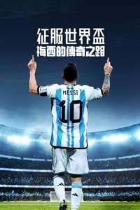 Messi's World Cup: The Rise of a Legend - Posters