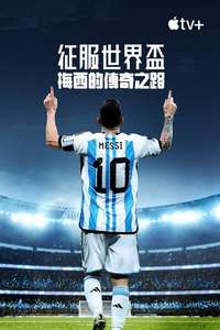 Messi's World Cup: The Rise of a Legend - Posters