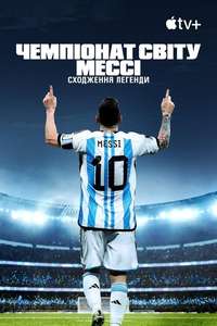 Messi's World Cup: The Rise of a Legend - Posters