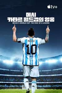 Messi's World Cup: The Rise of a Legend - Posters