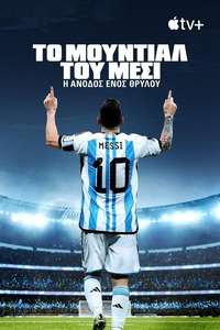 Messi's World Cup: The Rise of a Legend - Posters