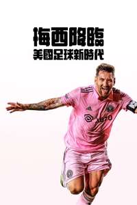 Messi Meets America - Posters