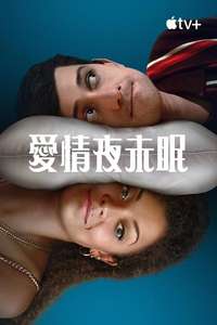 Still Up - Posters