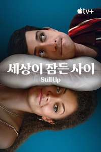Still Up - Posters