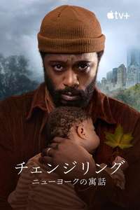 The Changeling - Posters