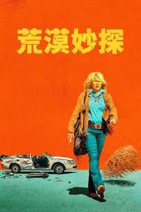High Desert - Posters