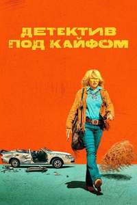 High Desert - Posters