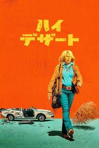 High Desert - Posters