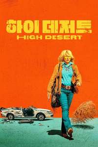 High Desert - Posters