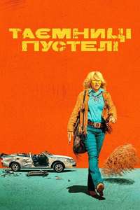 High Desert - Posters