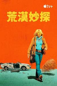 High Desert - Posters