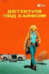 High Desert - Posters