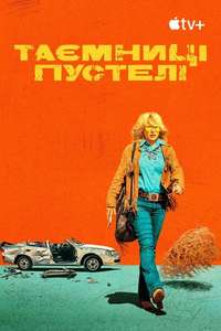 High Desert - Posters
