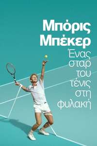 Boom! Boom! The World vs. Boris Becker - Posters