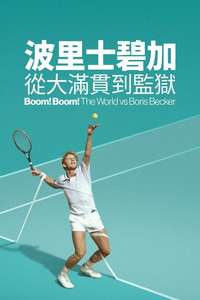 Boom! Boom! The World vs. Boris Becker - Posters