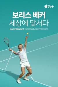 Boom! Boom! The World vs. Boris Becker - Posters