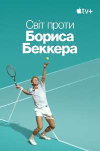 Boom! Boom! The World vs. Boris Becker - Posters