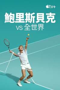 Boom! Boom! The World vs. Boris Becker - Posters