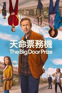 The Big Door Prize - Posters