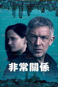 Liaison - Posters
