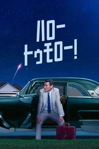 Hello Tomorrow! - Posters