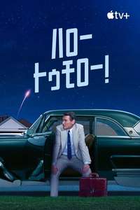 Hello Tomorrow! - Posters