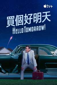 Hello Tomorrow! - Posters